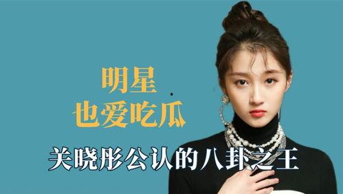 娱乐吃瓜蜀黍王鹤棣